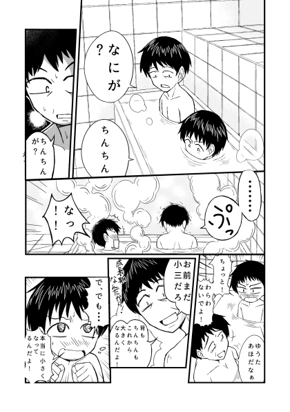 オヤマ君が容赦ない [マスグレスパンデミック] | DLsite がるまに