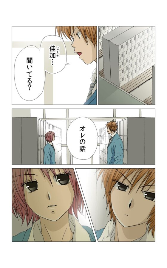 失恋の証明。 [ねりさま文庫] | DLsite がるまに
