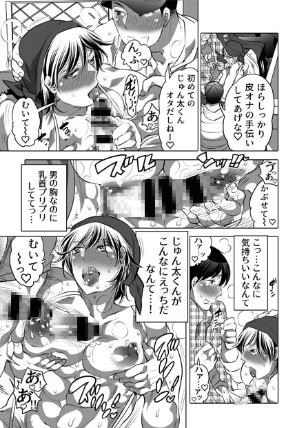 ヤリにいけるオナホ担当アイドル [HONEY QP] | DLsite がるまに