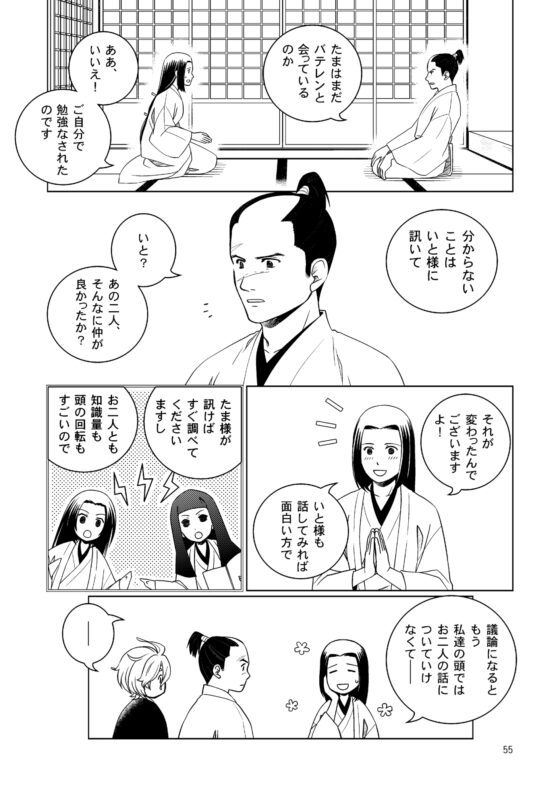 濃州関住兼定作総集編3 [ひだりや] | DLsite がるまに