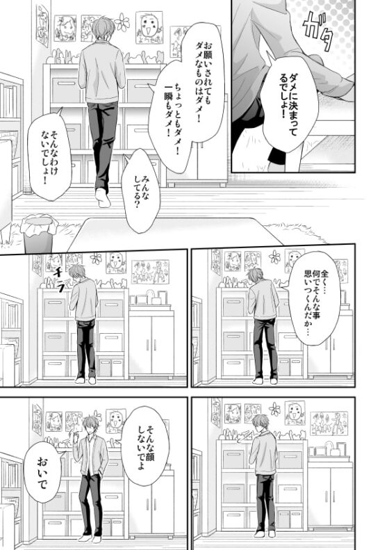 【漫画+ボイス】ハメ撮り!～優しいエロいお兄さん～春丘陽 [ぷれい☆る～む] | DLsite がるまに