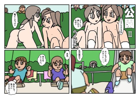 オンナトモ まとめ [楽gaki] | DLsite がるまに