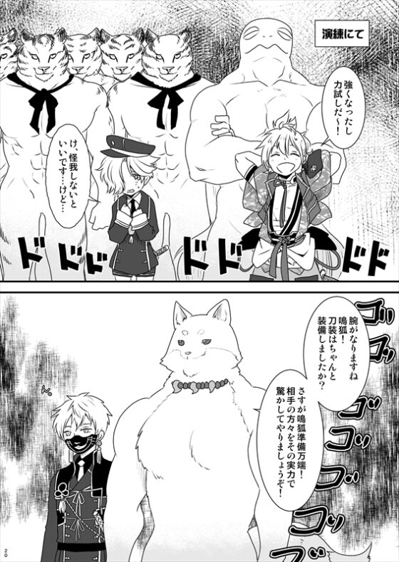 猫の本丸 [修羅場小屋] | DLsite がるまに