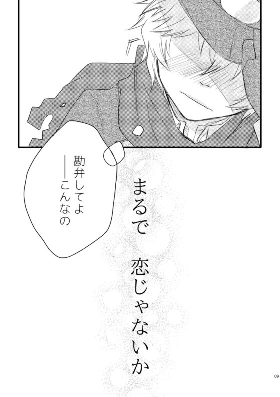 愛しのマイヒーロー [TibisKids] | DLsite がるまに