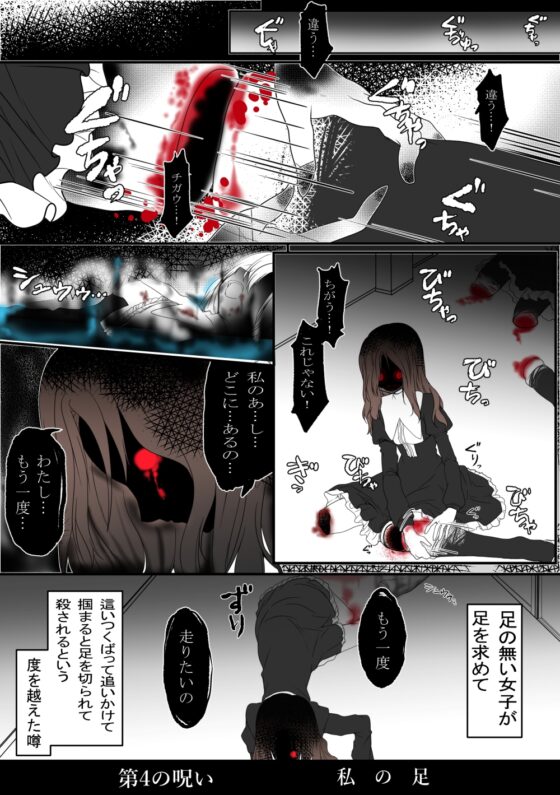 コトリバコ 4 私の足 [ぶたみんち] | DLsite がるまに
