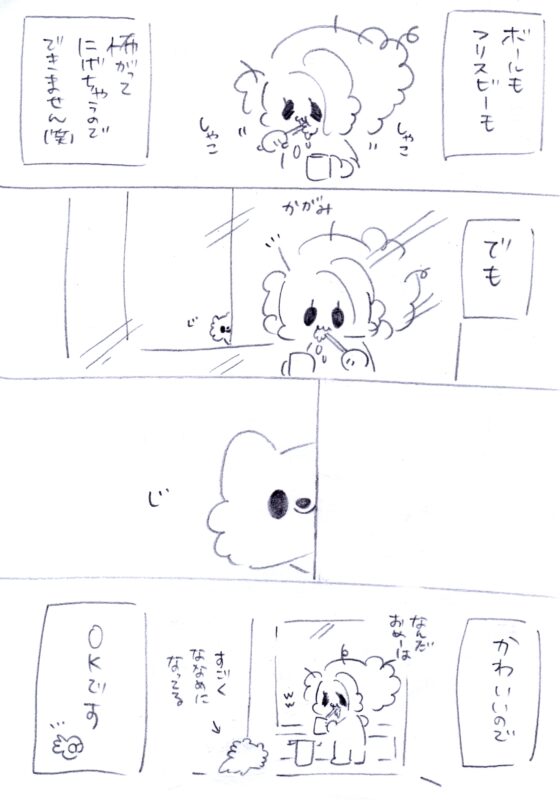うちのおばあワン [大塚みちこ] | DLsite がるまに
