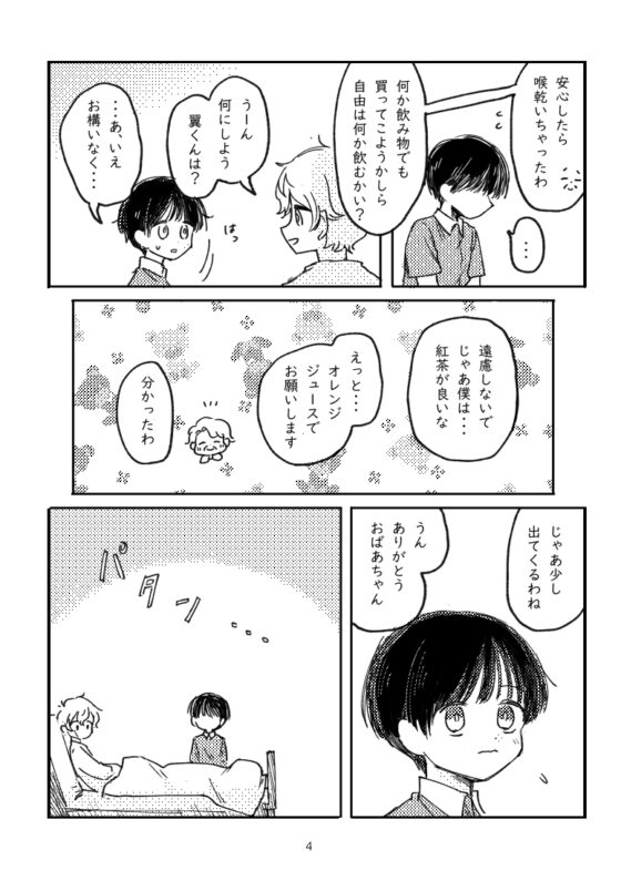ニセモノモンステラ2 [わかばのわ] | DLsite がるまに