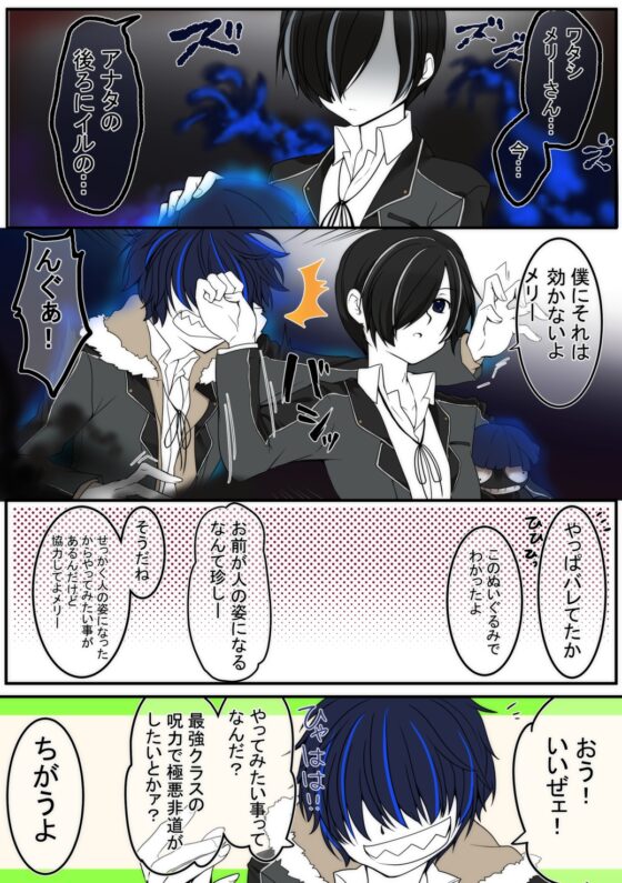 コトリバコ 1 トイレの花子さん [ぶたみんち] | DLsite がるまに