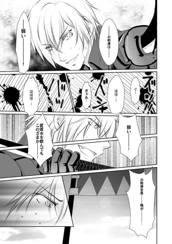 そこにあるもの [Bee] | DLsite がるまに