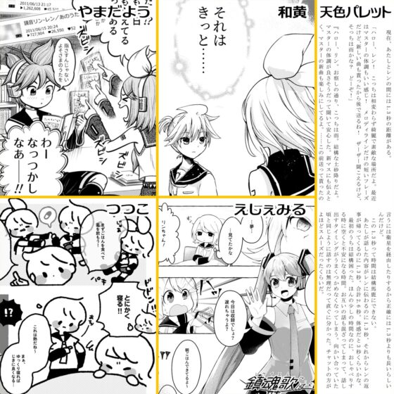 kagamination2 連昂 [kagamination制作チーム] | DLsite がるまに