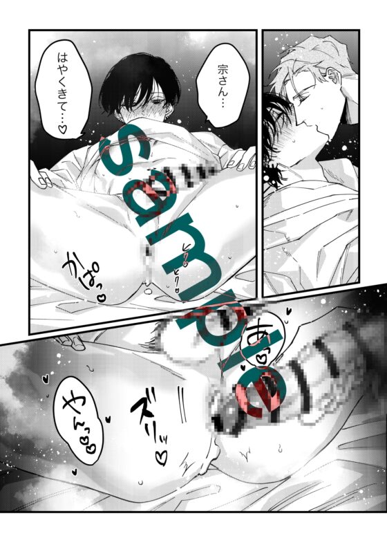 ちゃんと責任とってね [南無三宝] | DLsite がるまに