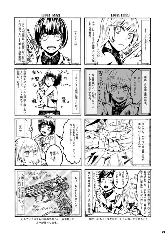 Jam Jam Jam!#01+02&#03 [Jam Jam Jam!] | DLsite がるまに