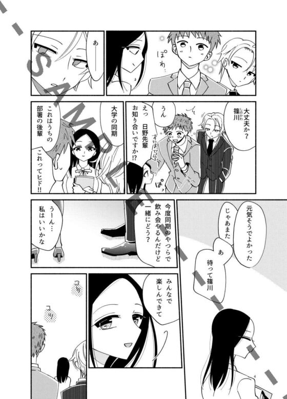 【1】健全な肉体関係 [森部うお] | DLsite がるまに