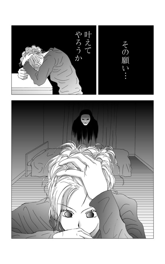BADハピネス [ねりさま文庫] | DLsite がるまに