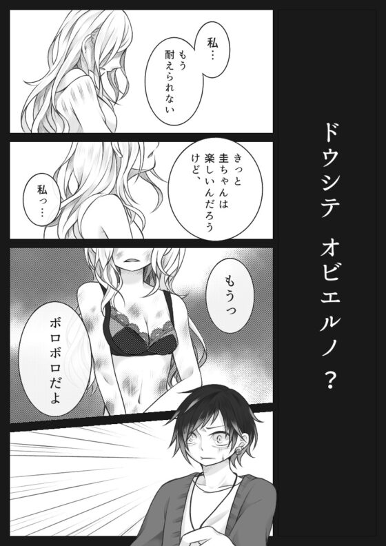 キミの傍 [Mw* world] | DLsite がるまに