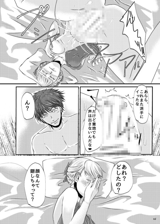 Another Future [mtm] | DLsite がるまに