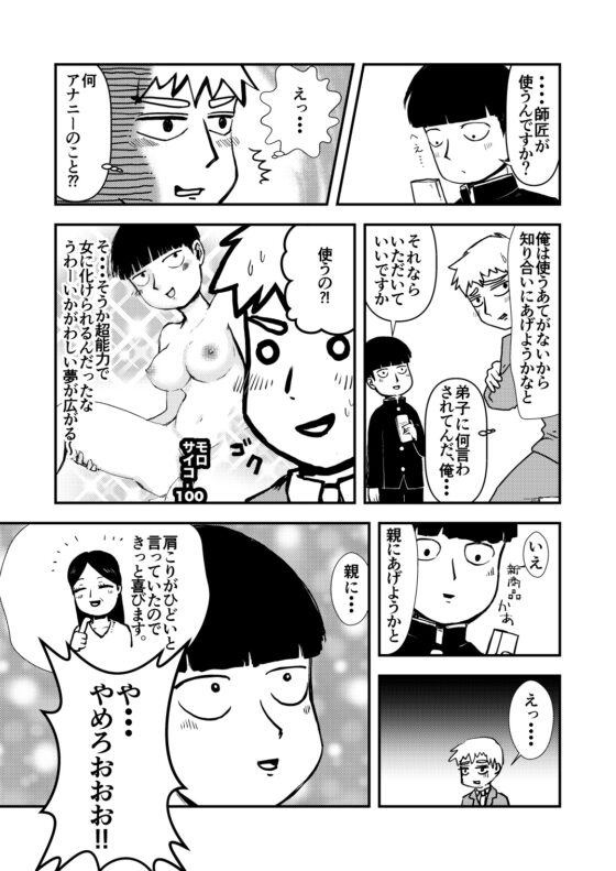 だって男子○学生なんだから女性の体に興味があるに決まってるじゃあないですか [とろたま製麺所] | DLsite がるまに
