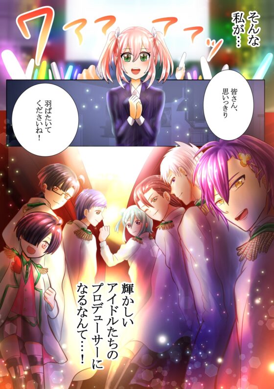 【ダウンロード版】アイドルと一つ屋根の下!?(フェザーA メインストーリー プロデューサーサイド ファミリアトリオ編) [昼のフェザーエース] | DLsite がるまに
