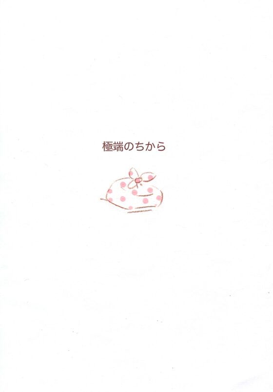 敏感性自滅ガール2年生編 フルバージョン [大塚みちこ] | DLsite がるまに