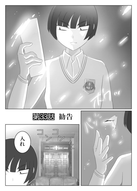 兵士養成学校HS!【第6巻】 [HS32区] | DLsite がるまに