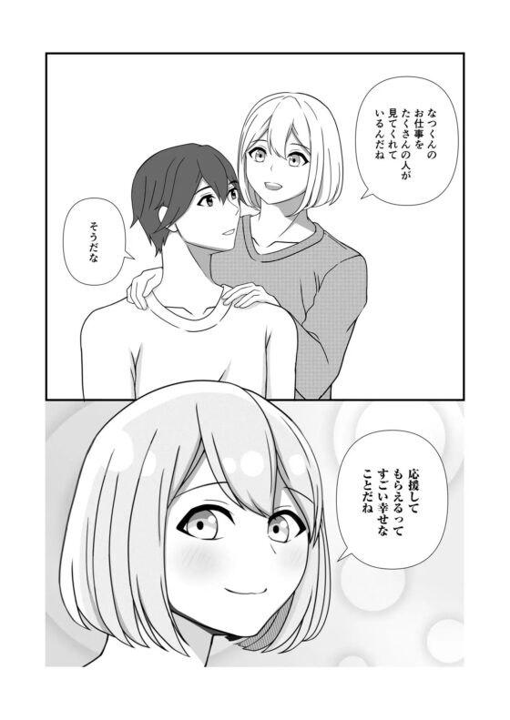 妖しい恋 完結編 [DLsite] | DLsite 同人 - R18