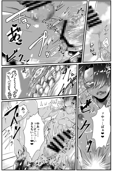 触手×ダークエルフギャル男～触手とハジメテ [にこごり] | DLsite がるまに