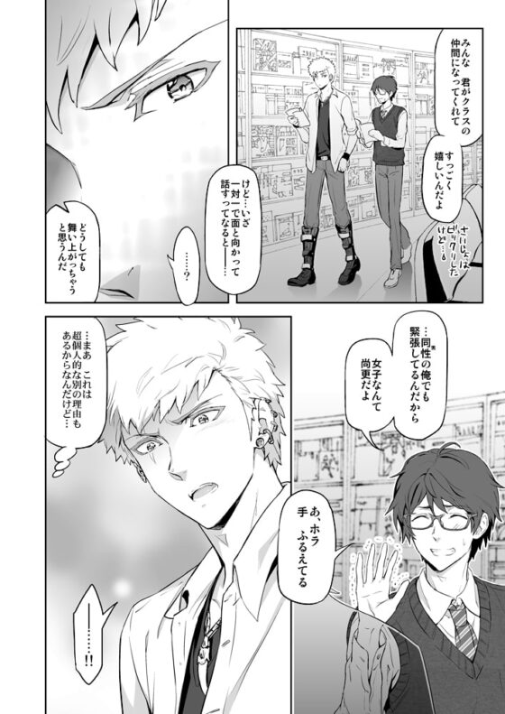 Traumatic Phantasm #03 [MARINCONIA] | DLsite がるまに