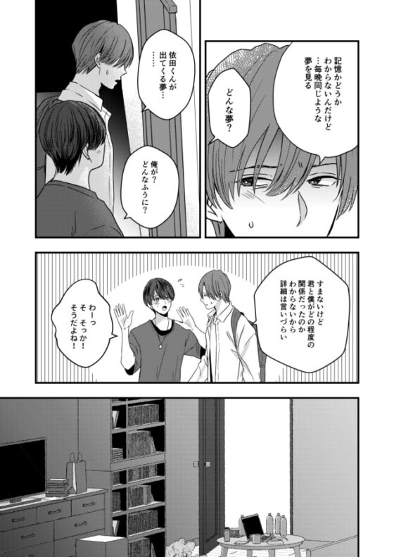 君を奪って僕は壊れた [ライトコーラル] | DLsite がるまに