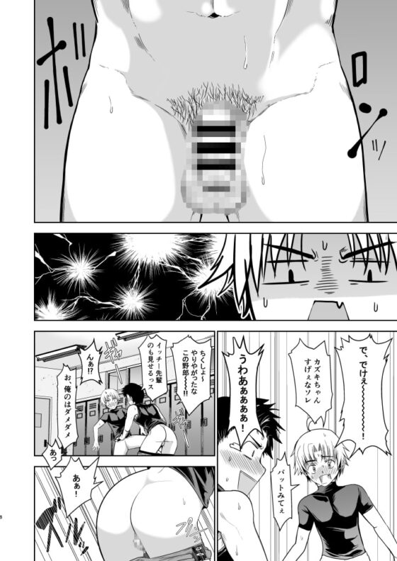 俺のポジションそっちかよ!? [TANTAN] | DLsite がるまに