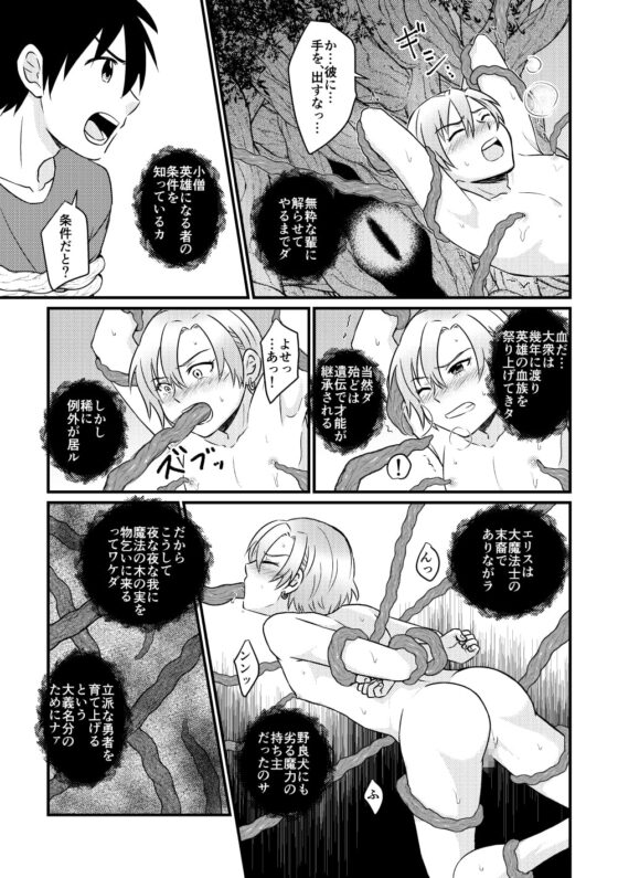英雄の条件 [さけのあて] | DLsite がるまに