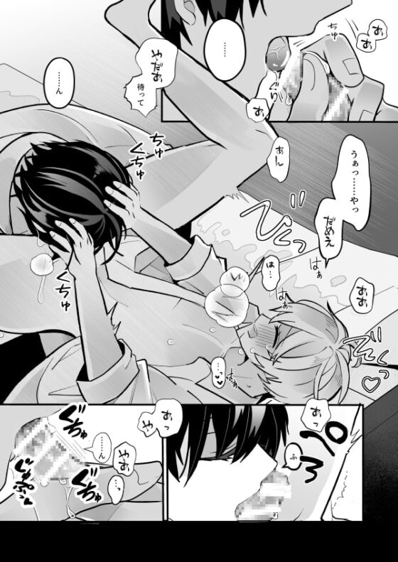 疲れてる恋人はちょっと意地悪になる ～舐めるの禁止～ [ふふばこ] | DLsite がるまに