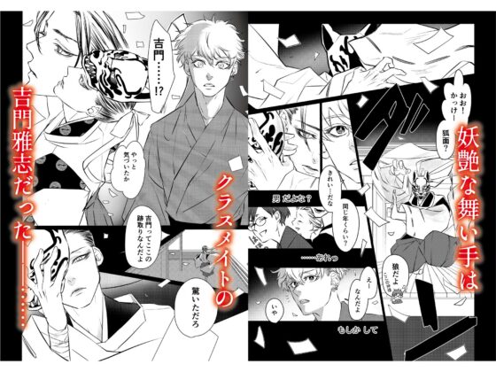 神の獣が吼えるとき [クララ春風堂] | DLsite がるまに