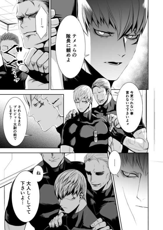 残響ノコエ1 [ZAN_YA] | DLsite がるまに