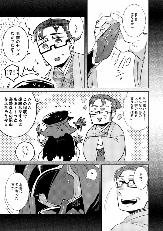 影追いと紫陽花 [ひとわたり] | DLsite がるまに