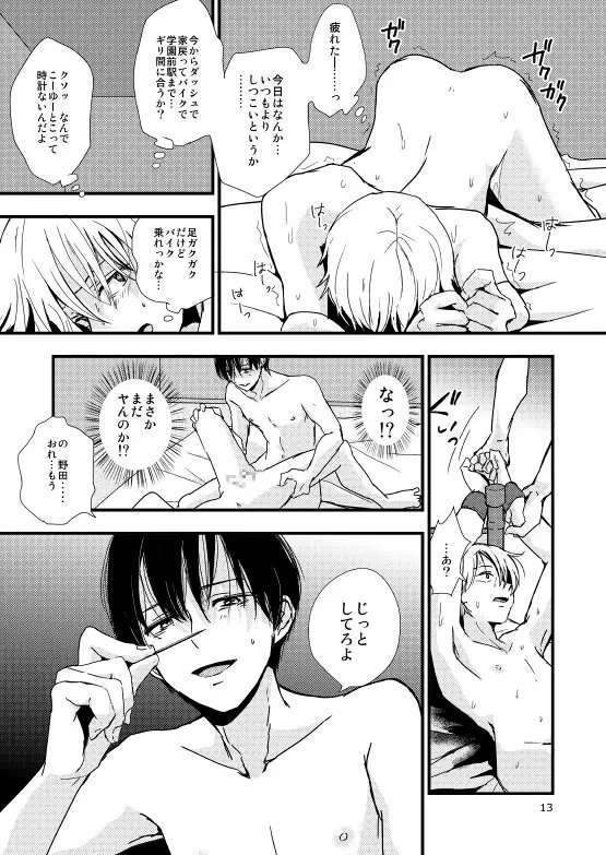 裏と裏の幸福論 [ライトコーラル] | DLsite がるまに
