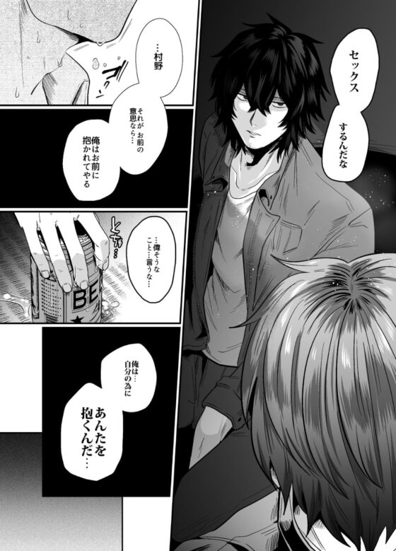 嫌がるあんたの顔が見たい [SOUMUNCHI] | DLsite がるまに