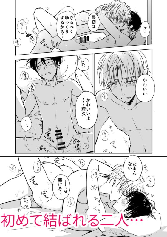 とろとろあまい [宇良ノ森] | DLsite がるまに