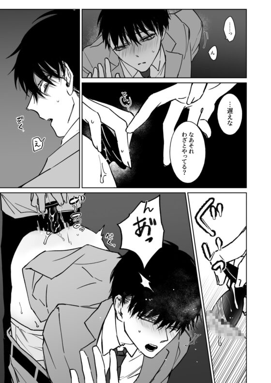君の為ならいくらでも [Demi] | DLsite がるまに