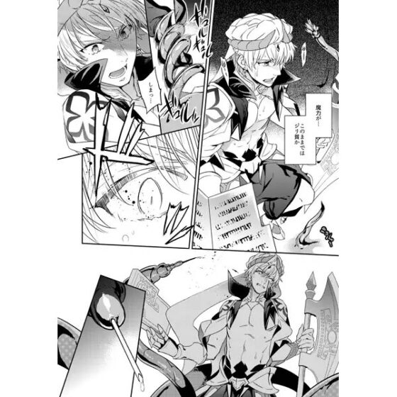 触手キャスギル [Crazy9] | DLsite がるまに