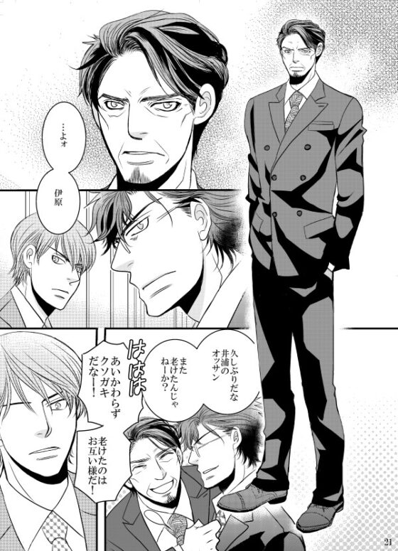 interview [999] | DLsite がるまに