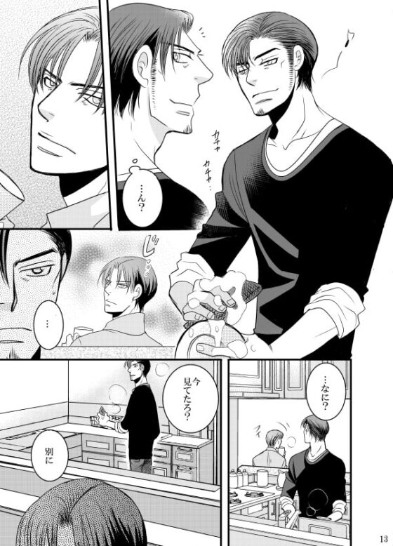 雪の朝 [999] | DLsite がるまに