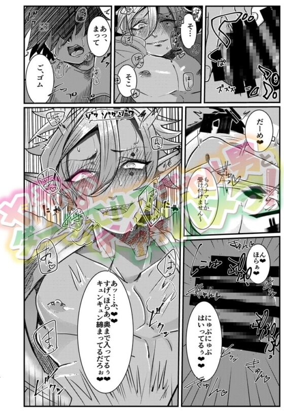 ダークエルフギャル男と夏海3p脱童貞 [にこごり] | DLsite がるまに