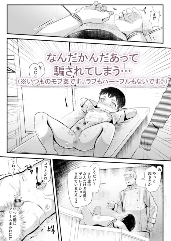 職業体験できるかな? [ほちどんまい] | DLsite がるまに
