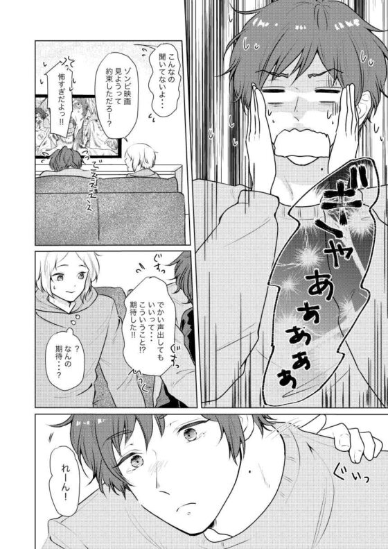 こんなにだしちゃっていいの? [キャラメルマキアート] | DLsite がるまに