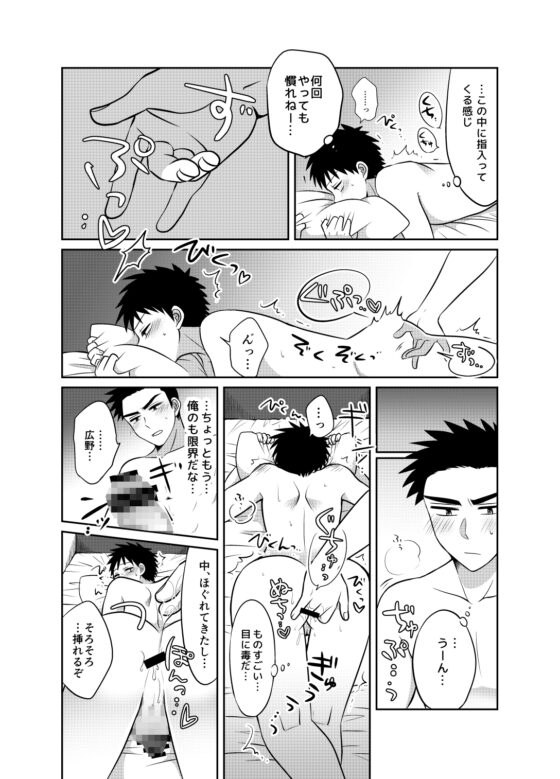 早とちりBL テスト勉強が進まない話。 [すいた小腹にちょうどいい] | DLsite がるまに