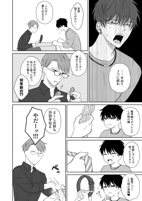 ずっとずっといっしょにいて。 [Demi] | DLsite がるまに