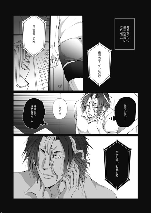 イキ地獄 [我☆慢☆汁にチンパイパイ] | DLsite がるまに
