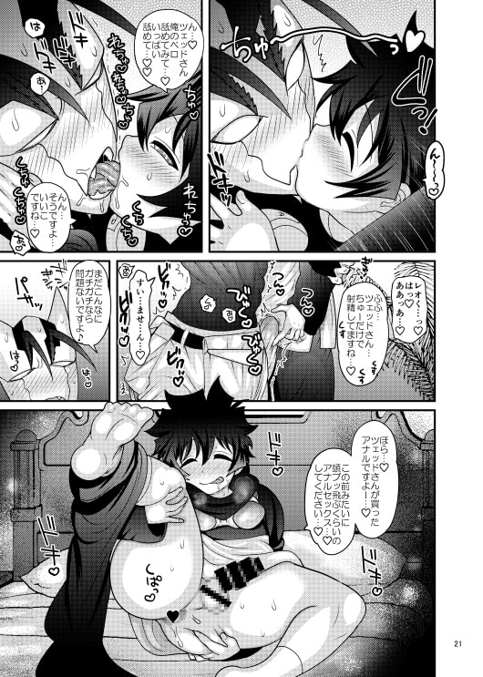 僕のアルバイト事情 [ぼたもちの宴] | DLsite がるまに