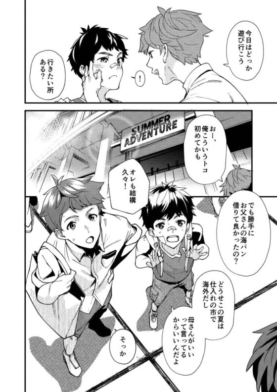 なのかたったら [エイチジジョウ] | DLsite がるまに
