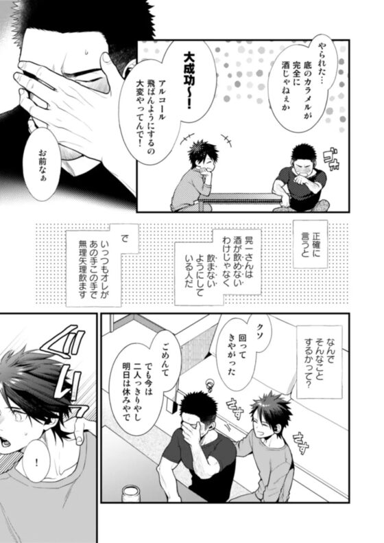 NO SEX NO LIFE [Gehlenite] | DLsite がるまに
